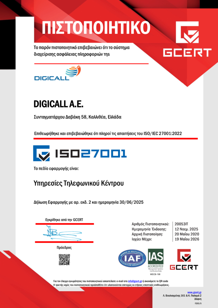 ISO 27001 Digicall Certificate